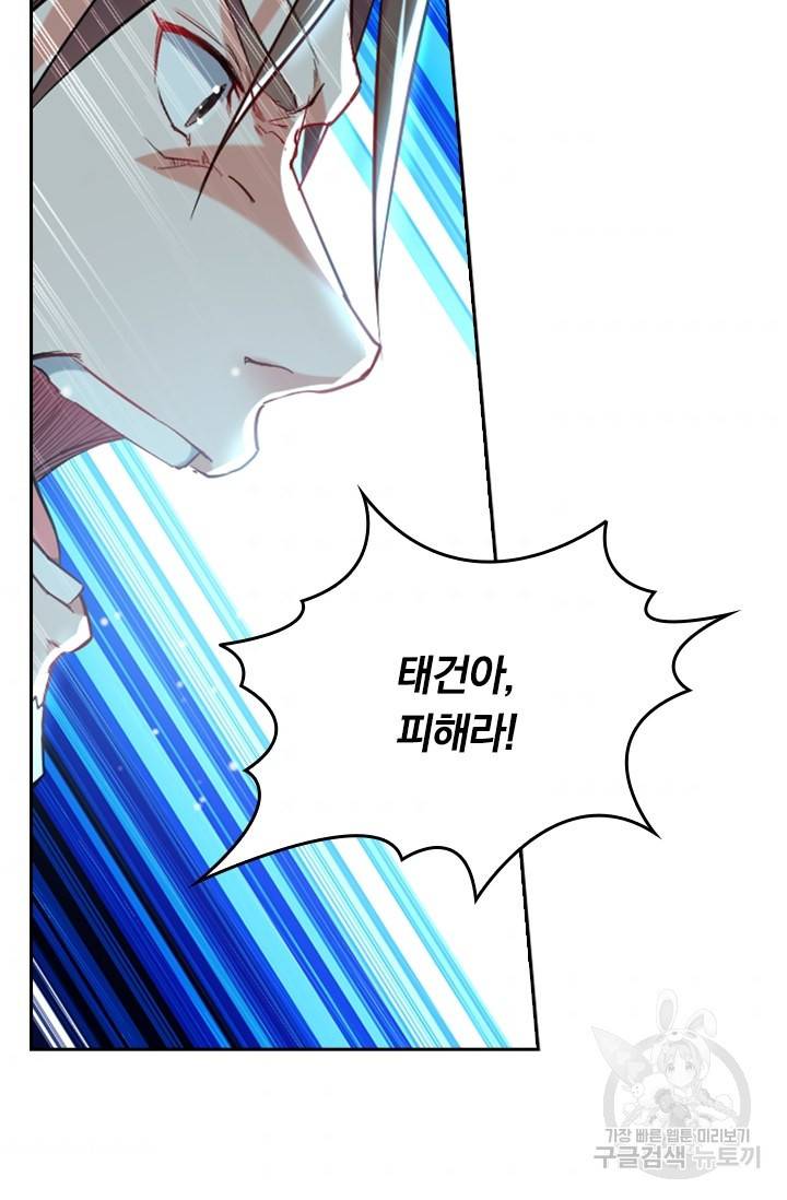 최강무혼 15화 60
