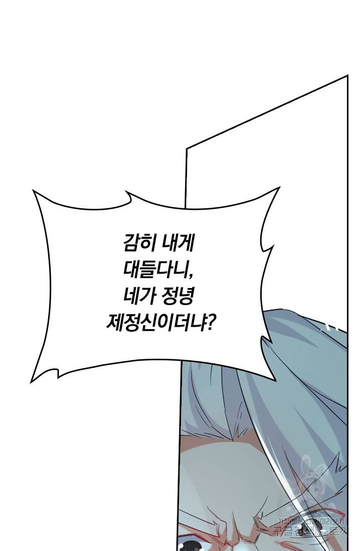 최강무혼 15화 61