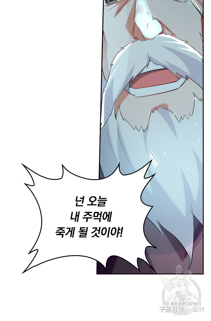최강무혼 15화 62