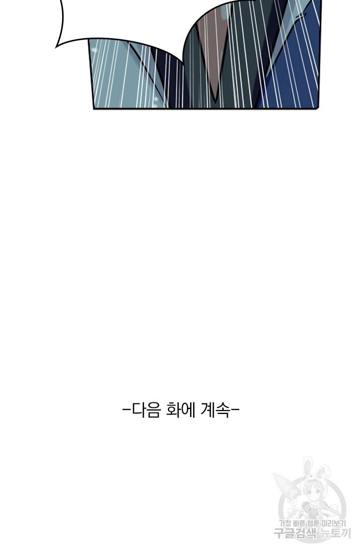 최강무혼 15화 65