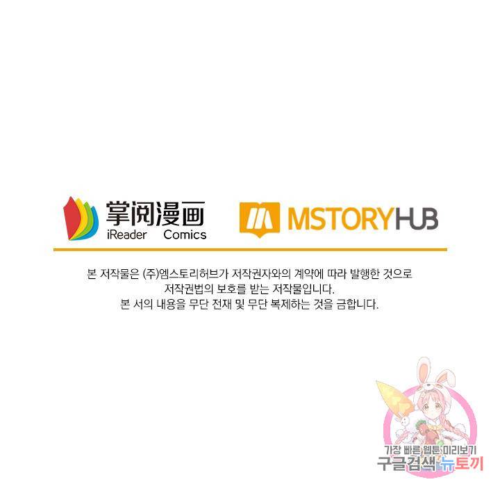 최강무혼 15화 66