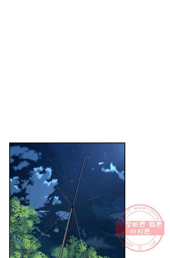 언데드킹 346화 악의 연대 1