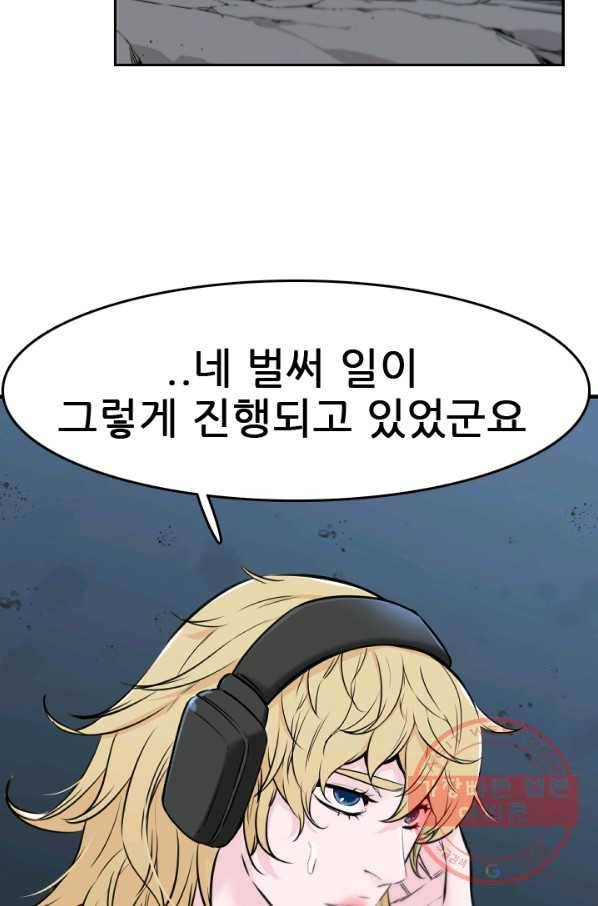 언데드킹 346화 악의 연대 3