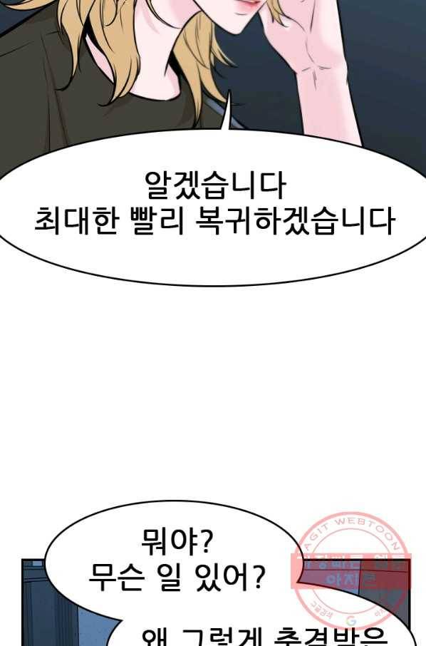 언데드킹 346화 악의 연대 4