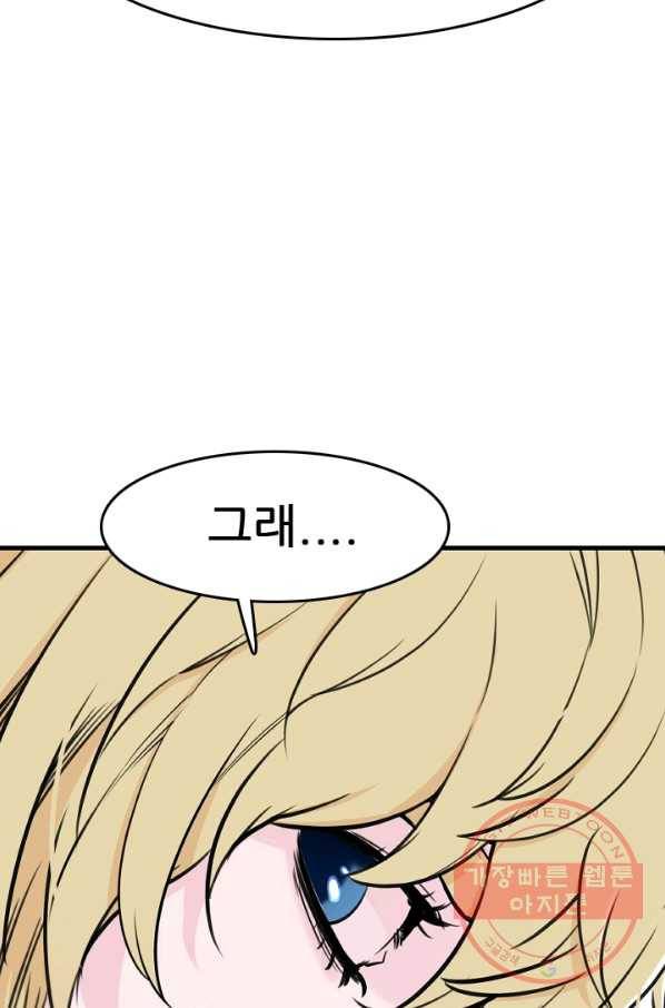 언데드킹 346화 악의 연대 7