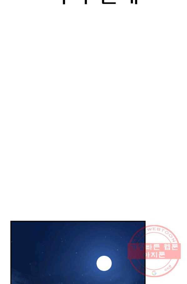 언데드킹 346화 악의 연대 10