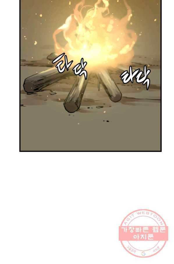 언데드킹 346화 악의 연대 12