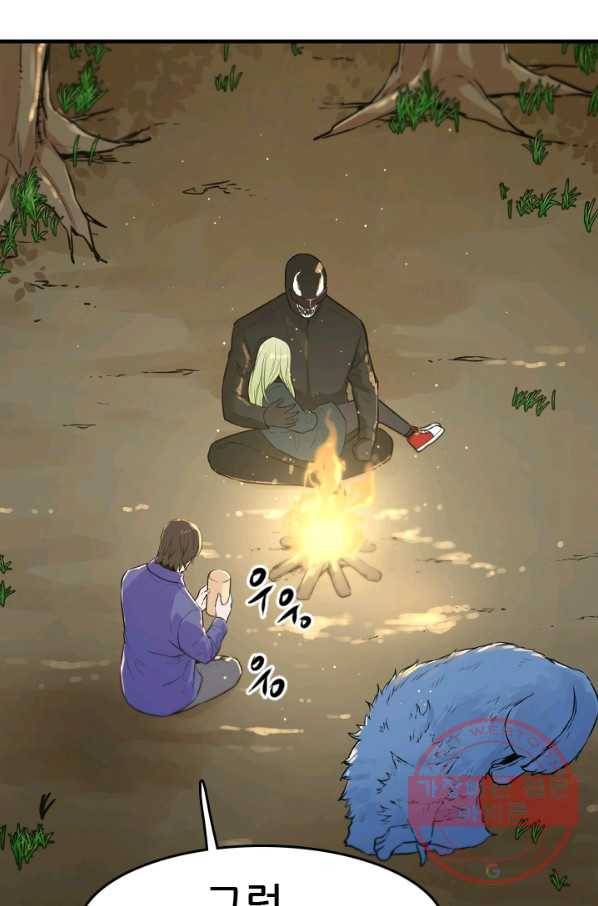 언데드킹 346화 악의 연대 13
