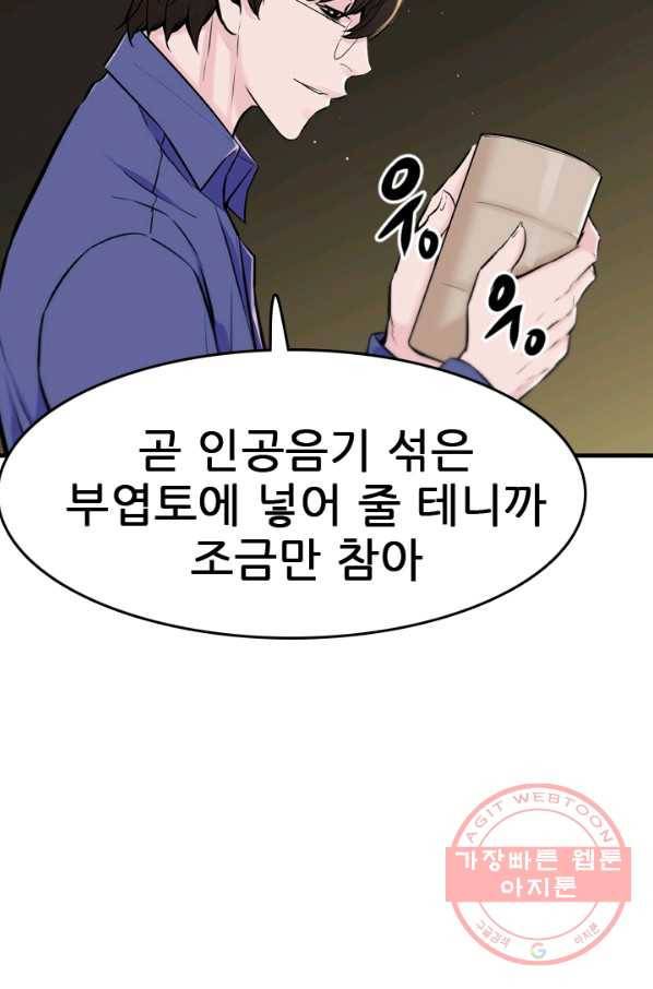 언데드킹 346화 악의 연대 15