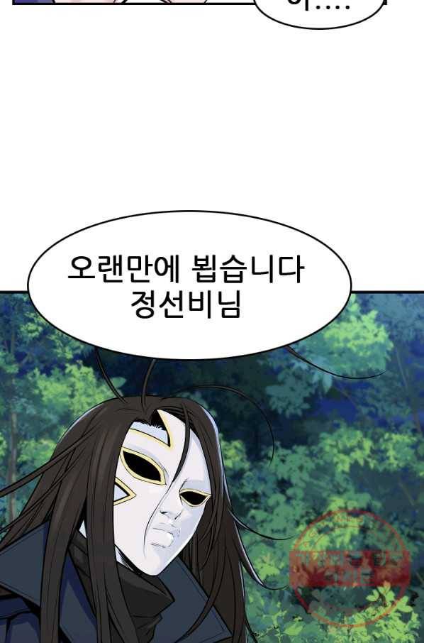 언데드킹 346화 악의 연대 18