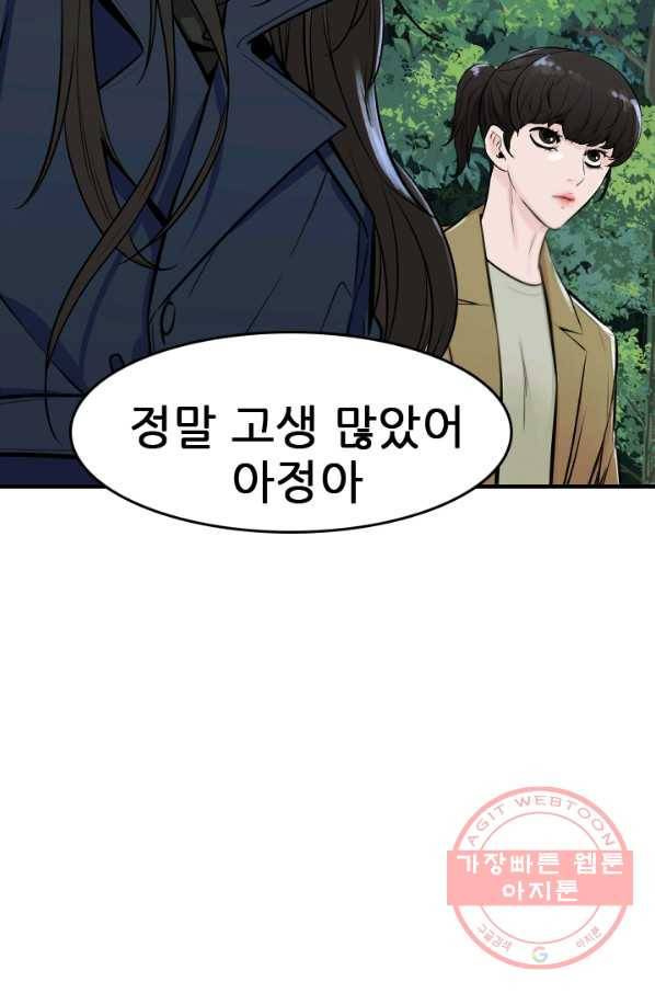 언데드킹 346화 악의 연대 19