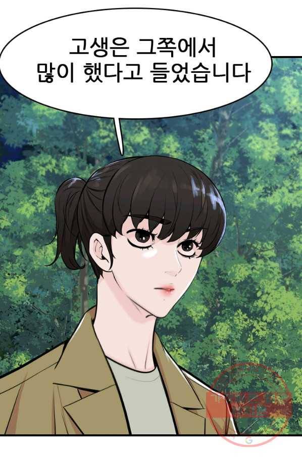 언데드킹 346화 악의 연대 20