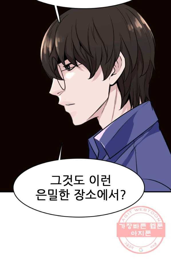 언데드킹 346화 악의 연대 23