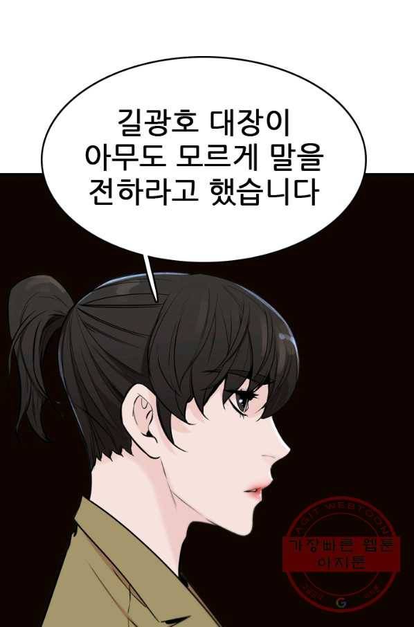 언데드킹 346화 악의 연대 24