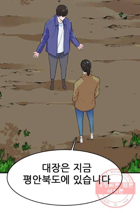 언데드킹 346화 악의 연대 26