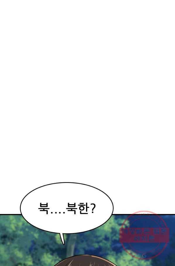 언데드킹 346화 악의 연대 27