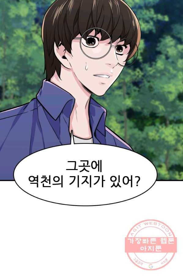 언데드킹 346화 악의 연대 28