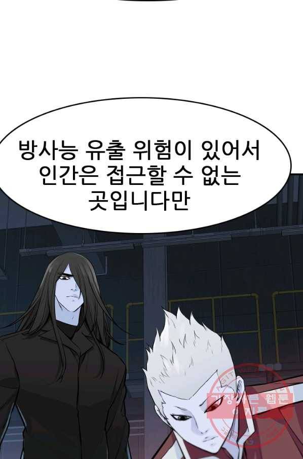 언데드킹 346화 악의 연대 30