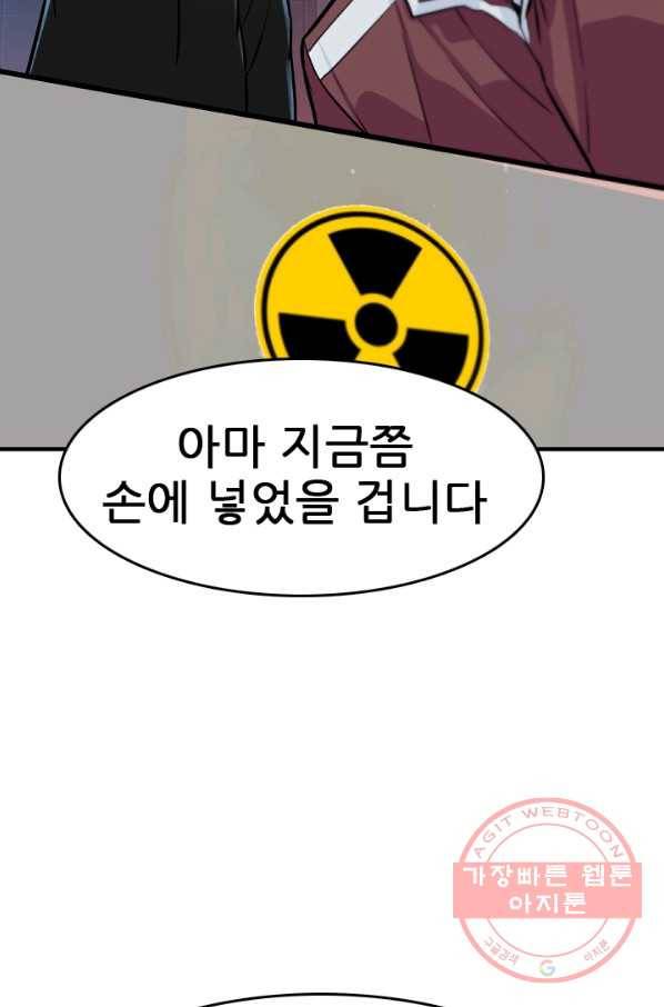 언데드킹 346화 악의 연대 31