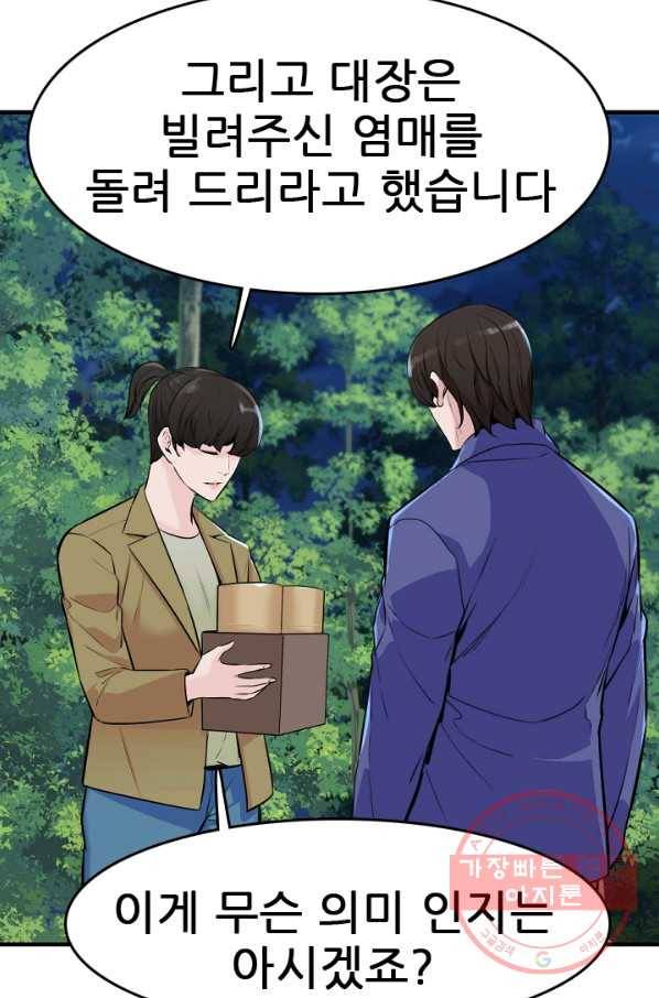 언데드킹 346화 악의 연대 32