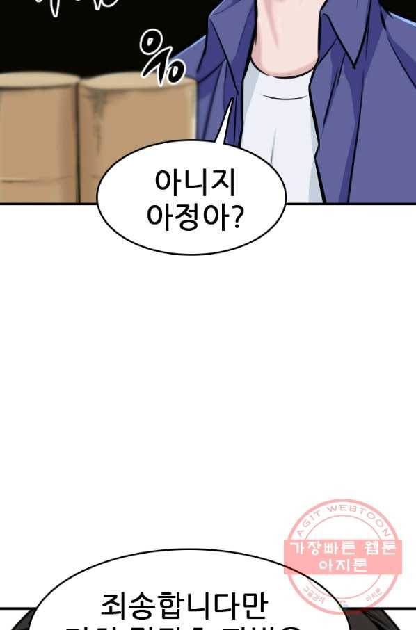 언데드킹 346화 악의 연대 34