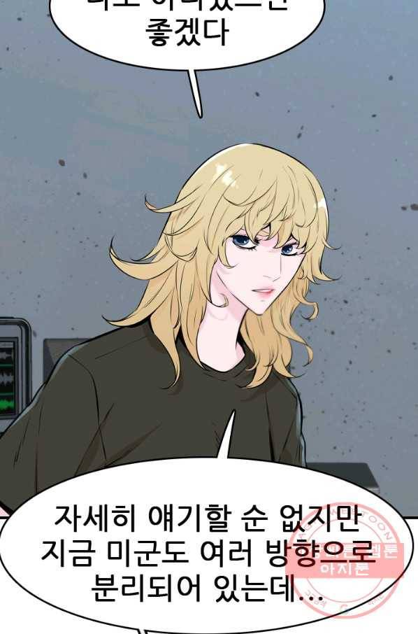 언데드킹 346화 악의 연대 38