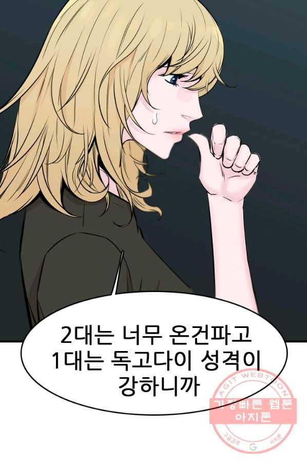 언데드킹 346화 악의 연대 41