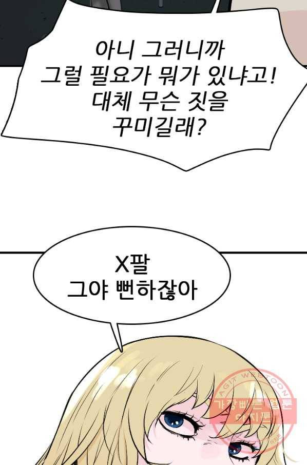 언데드킹 346화 악의 연대 43