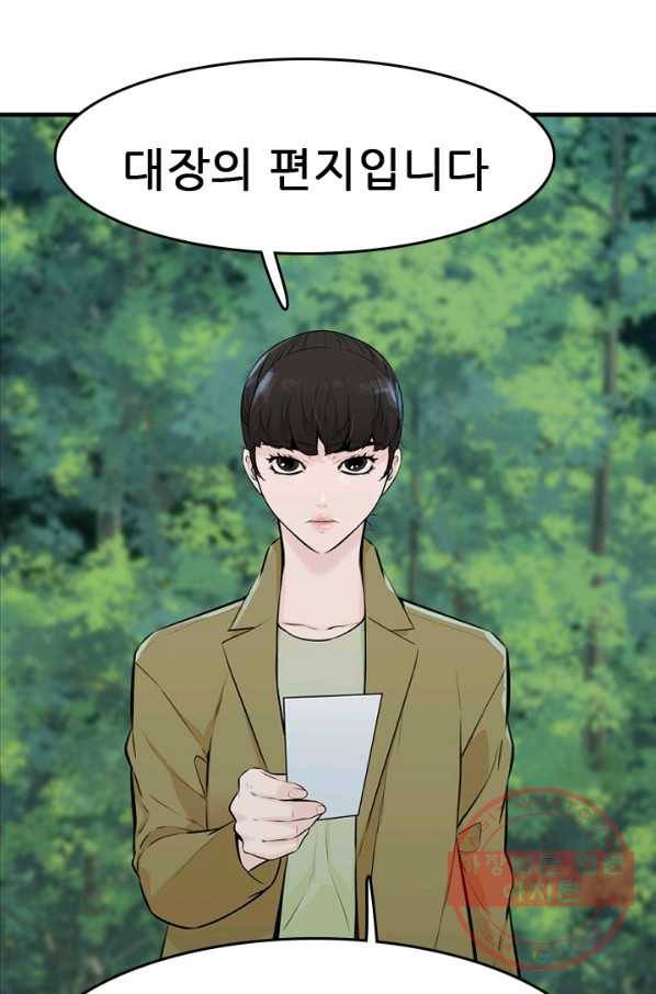 언데드킹 346화 악의 연대 45
