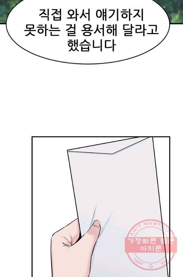언데드킹 346화 악의 연대 46