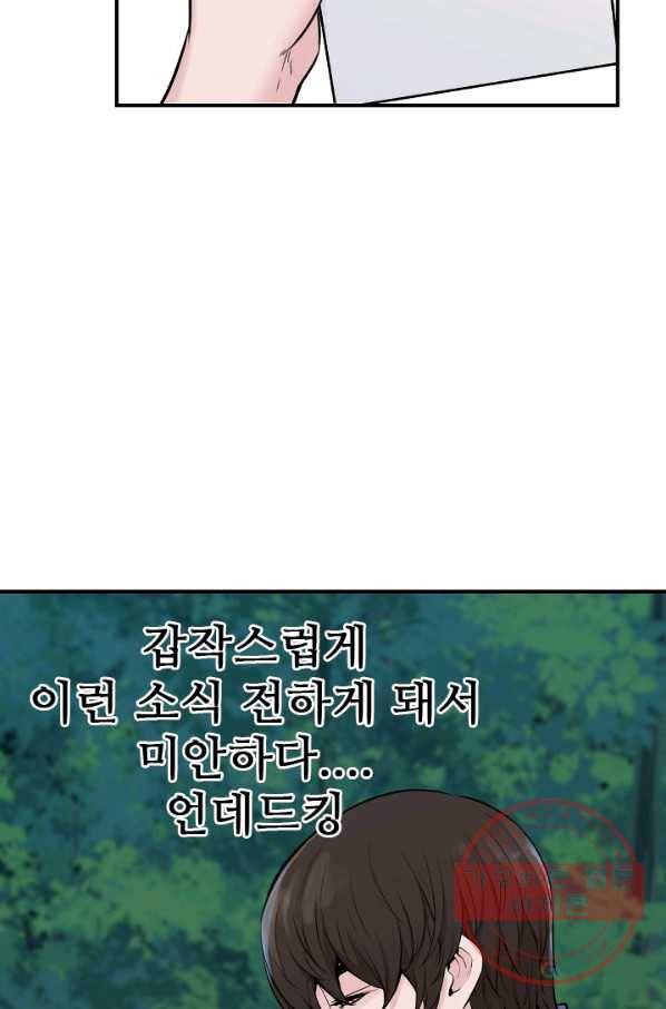 언데드킹 346화 악의 연대 47