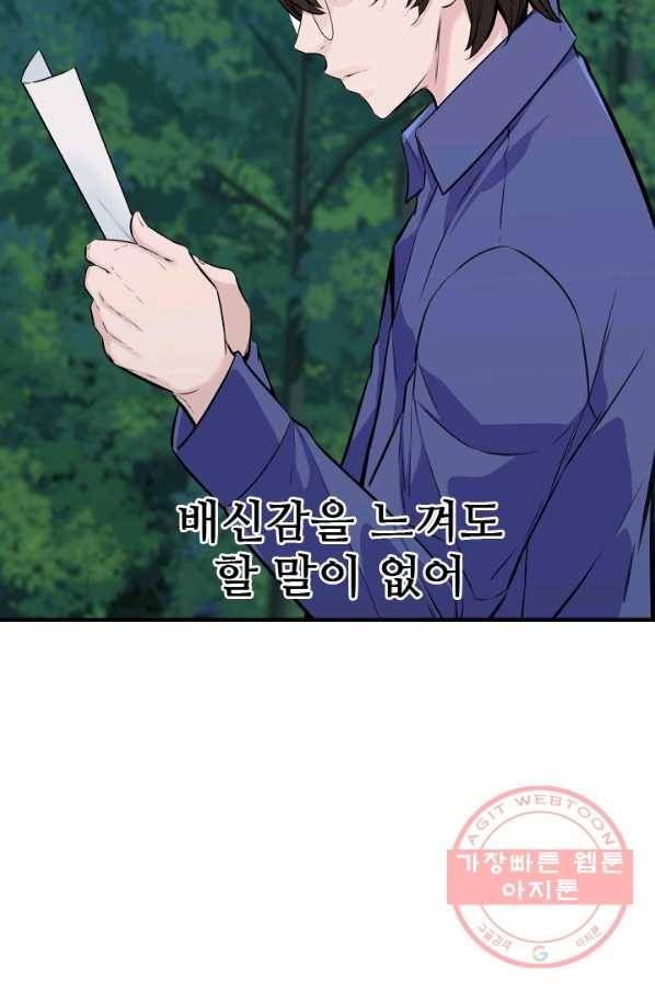 언데드킹 346화 악의 연대 48