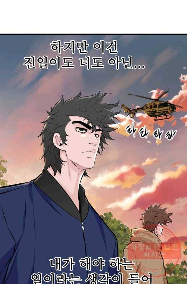 언데드킹 346화 악의 연대 49