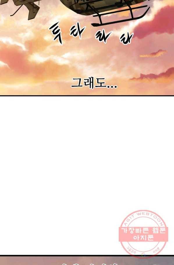 언데드킹 346화 악의 연대 51