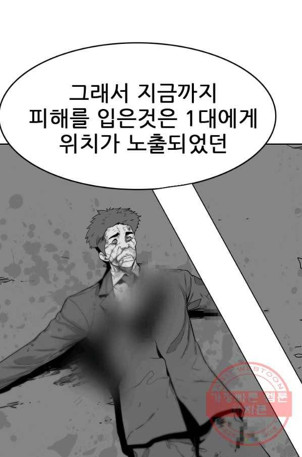 언데드킹 346화 악의 연대 58
