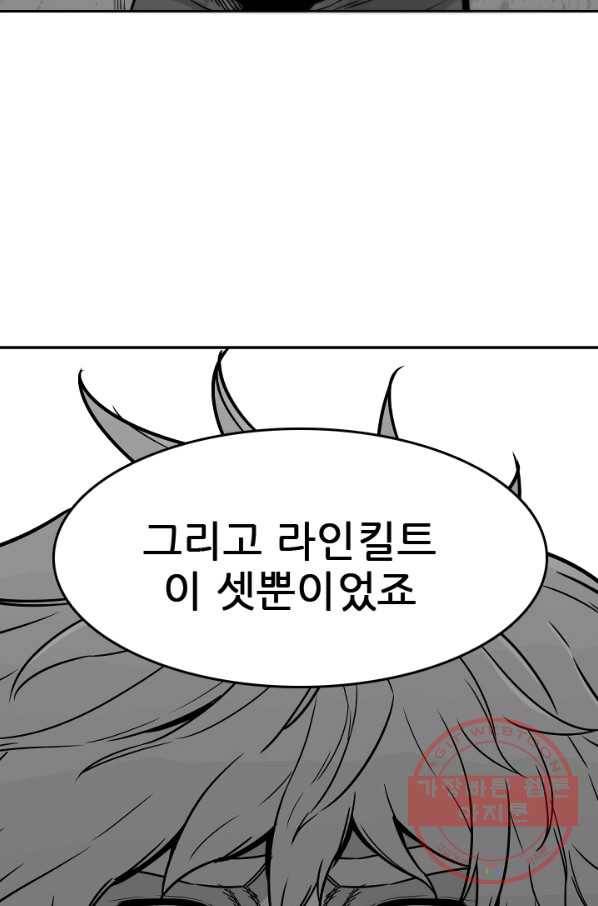 언데드킹 346화 악의 연대 60