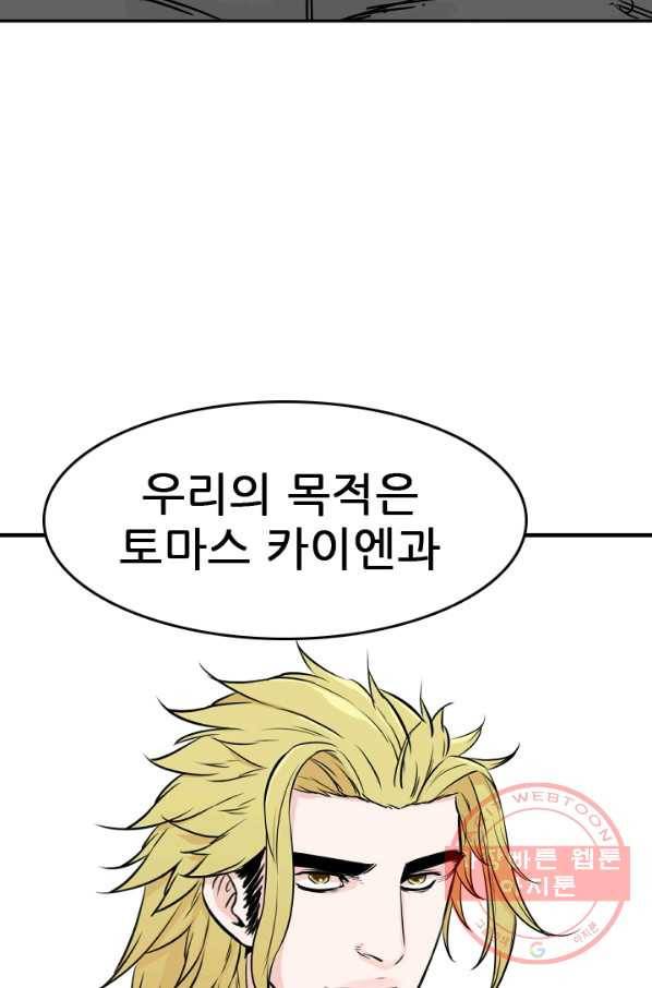 언데드킹 346화 악의 연대 62