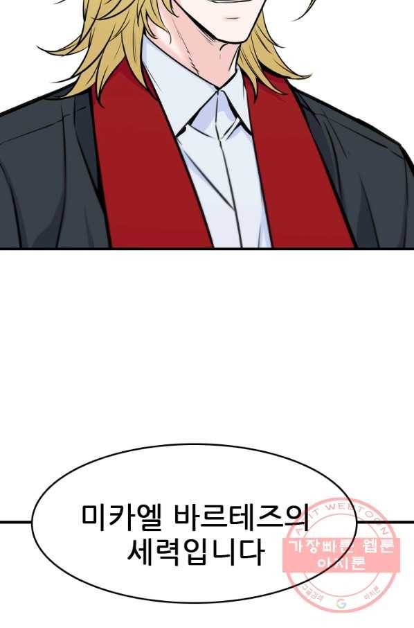 언데드킹 346화 악의 연대 63