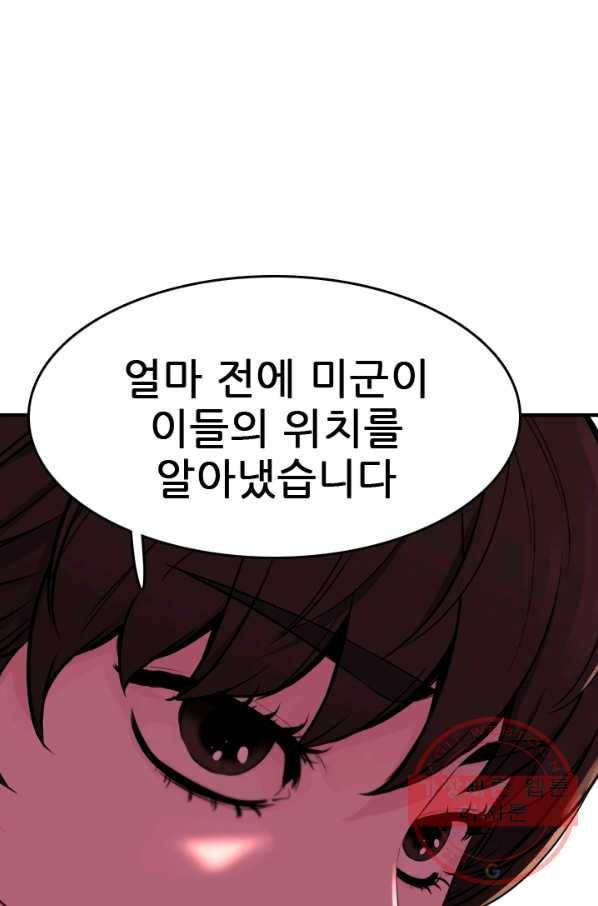 언데드킹 346화 악의 연대 65