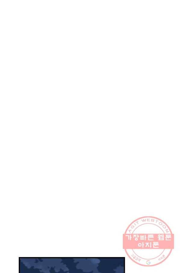 언데드킹 346화 악의 연대 67
