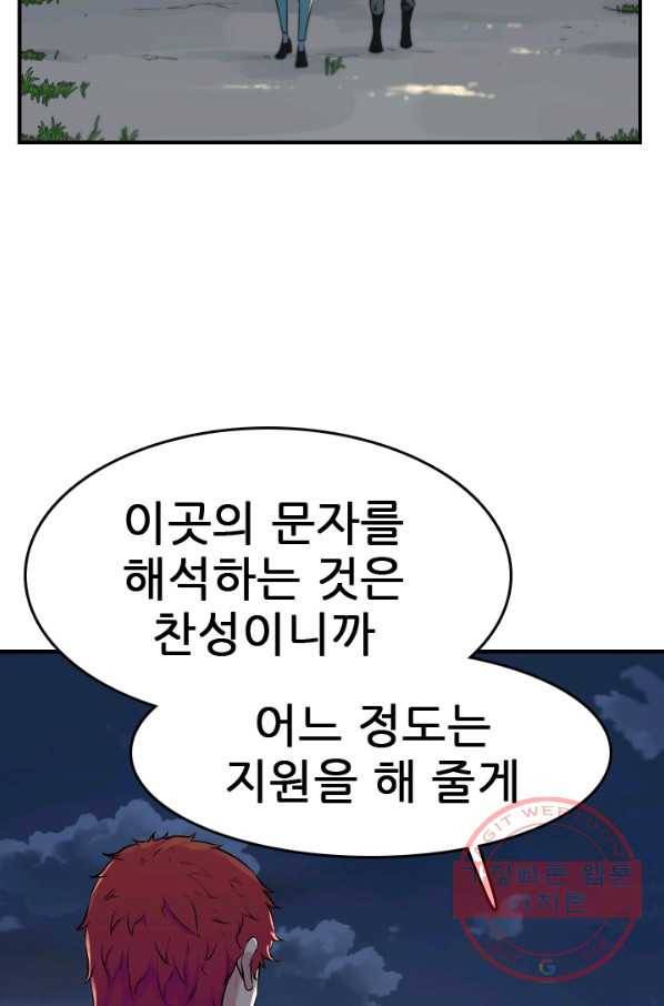언데드킹 346화 악의 연대 70
