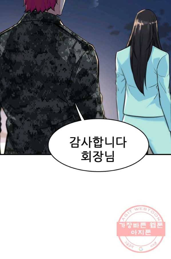 언데드킹 346화 악의 연대 71