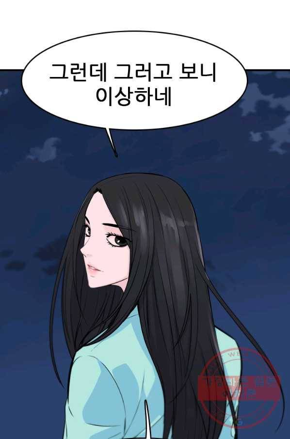 언데드킹 346화 악의 연대 72