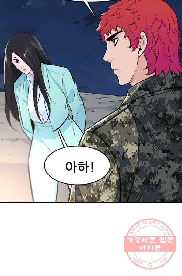 언데드킹 346화 악의 연대 77