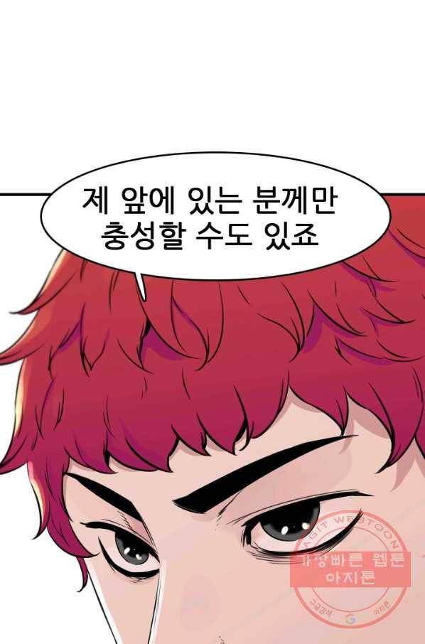 언데드킹 346화 악의 연대 81
