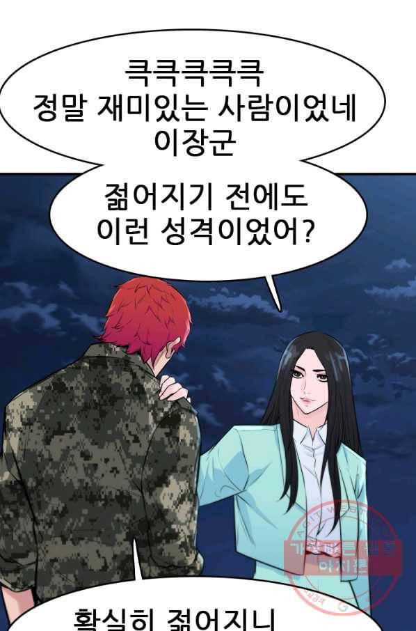 언데드킹 346화 악의 연대 83