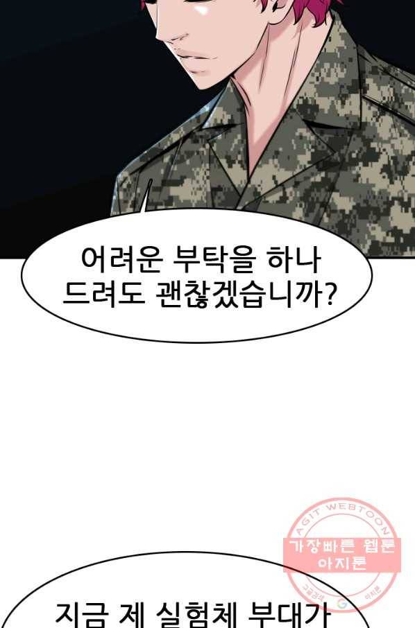 언데드킹 346화 악의 연대 85