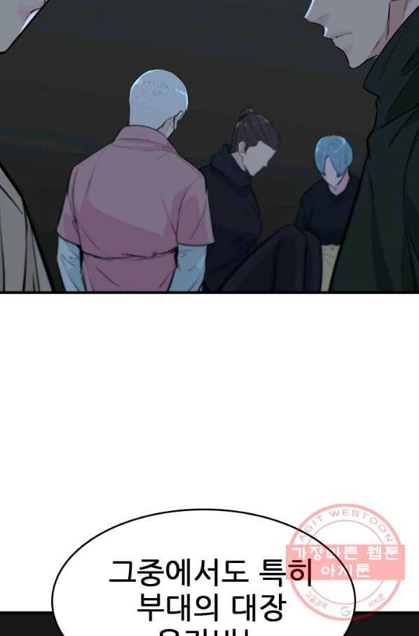 언데드킹 346화 악의 연대 88
