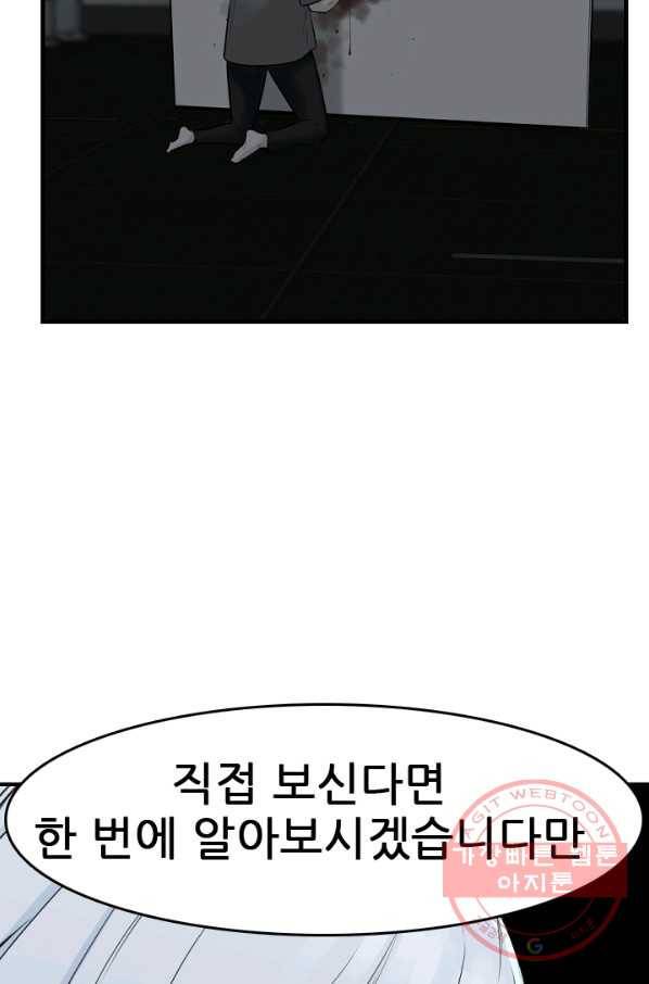 언데드킹 346화 악의 연대 91