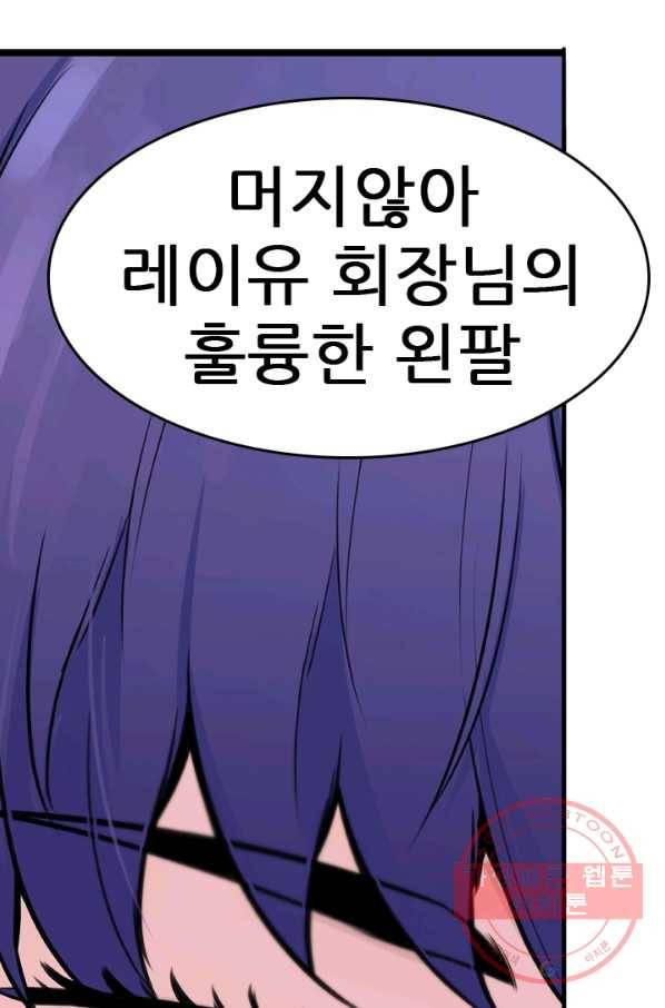 언데드킹 346화 악의 연대 94